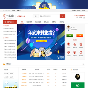 灯购网_专业的灯饰工程采购信息网，灯饰行业大数据服务平台