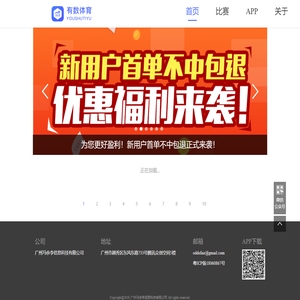 有数体育_玩球就该心中有数