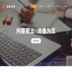 北京主见文化发展有限公司