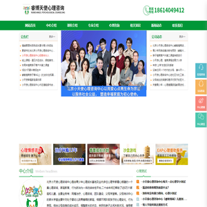北京小天使心理咨询 | 手机沉迷 | 家长学堂 | 幸福家庭俱乐部 | 儿童情商亲子营 | 青少年心理_家庭教育