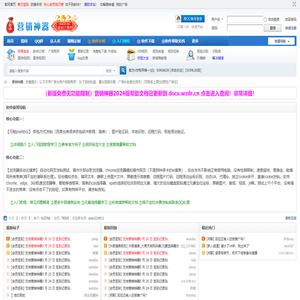 营销神器论坛 - 营销神器2024，核心功能永久免费！