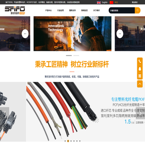 塑料光纤-HCS200/230光纤-PCF光缆-塑料光纤跳线-铠装光缆-深圳市索伏科技有限公司官网