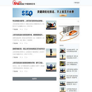 中超新闻在线 - 商业资讯传播分享平台！