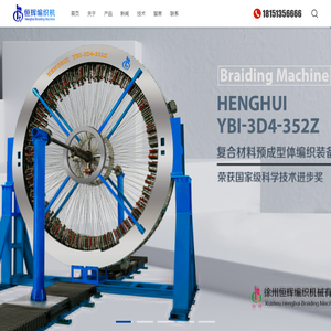 High-speed knitting machine-Knitting machine manufacturer-Xuzhou Henghui Weaving Machinery Co., Ltd.