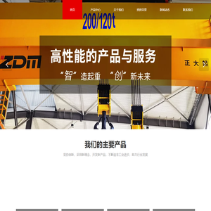 河南正大起重设备有限公司