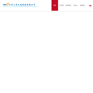 北京三易天地科技有限公司