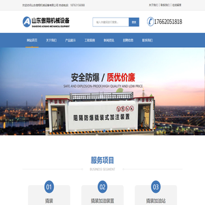 山东傲翔机械设备有限公司