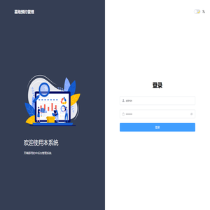 墓地预约管理