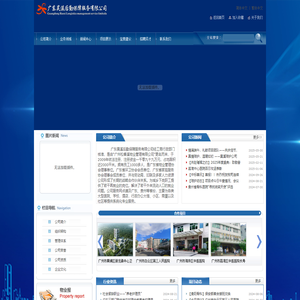广州物业管理公司-昊溪后勤管理公司官网