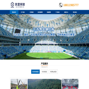 中小学体育场网架加工厂家_风雨操场看台网架加工安装,收费站和机场网架设计-江苏凯雷钢结构工程有限公司
