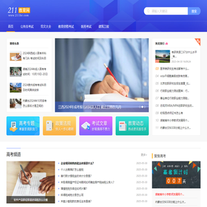 211 Baidu Mobile: 