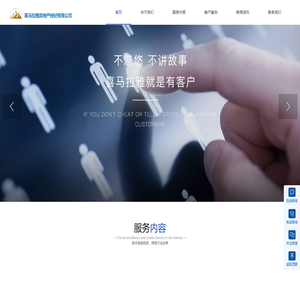 北京房地产销售代理公司-喜马拉雅房地产经纪有限公司