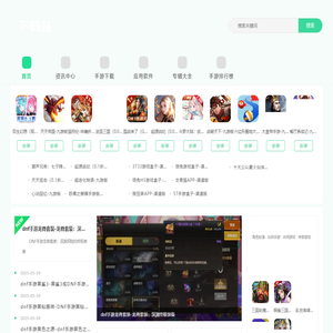 副本下载网 - 一站式手机游戏下载平台