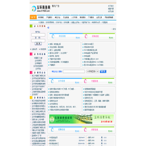 Yuhuan Business Network