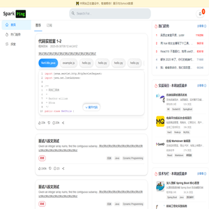 SparkPing 编程知识分享