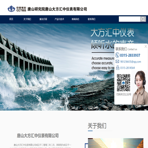 唐山大方汇中仪表有限公司生产超声波流量计和各种流量计厂家