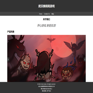 奥陌陌 - 首页
