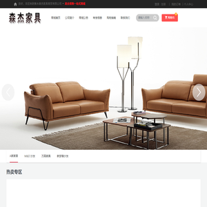 衡水森杰家具商贸有限公司_家具_沙发_家居