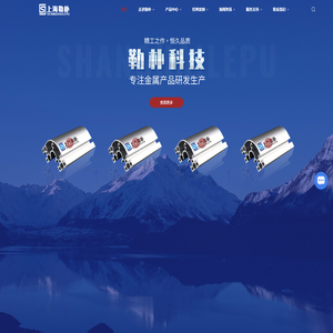 上海铝材铝型材厂家-工业铝型材-非标铝型材定制-工业围栏-上海勒朴科技有限公司