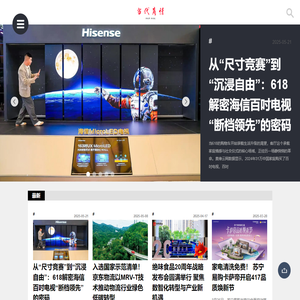 当代商情- 最专业商业杂志