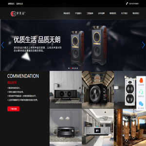 宝丽昌 - 高端家庭音响、专业音响、定制安装音响及汽车音响