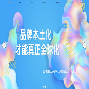 深圳华潮创意科技有限公司