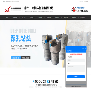 深孔钻头,深孔刀具,深孔刮滚头厂家,价格优惠_德州一龙机床制造有限公司