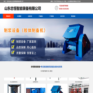 山东忠恒智能装备有限公司