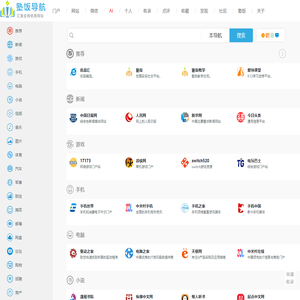 专业的上网导航 - 网址导航 - 塾饭导航
