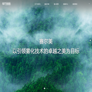 电子雾化设备oem_电子雾化器工厂_电子雾化设备研发厂家-深圳市赛尔美电子科技有限公司