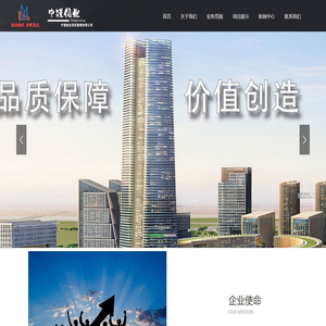 中谨信业工程项目管理有限公司