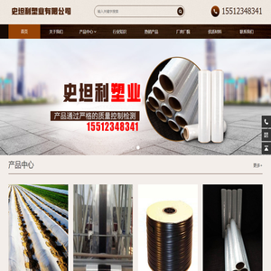北京农用地膜_蔬菜滴灌带_缠绕膜厂家_保鲜膜品牌_史丹利塑业有限公司