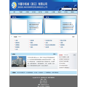 真空冷冻干燥机厂家-药品冷冻干燥机-卡塞尔机械（浙江）有限公司