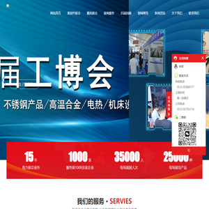 戴南展会
