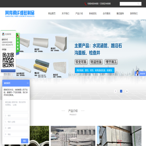 眉山市东坡区其伟钢纤维砼制品厂