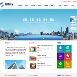 国建数智工程技术(深圳)有限公司