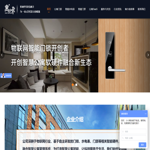 寓小弟公寓智能密码锁-公寓智能锁,公寓门锁,公寓密码锁,智能水电表,预付费水电表