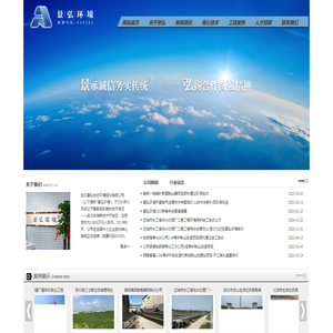 武汉景弘|景弘环境|景弘生态环境|430283|污水处理| 好氧修复|垃圾填埋场修复|武汉园博园|废水处理|