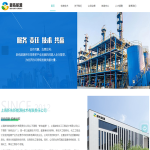 上海新佑新能源技术有限责任公司-加氢催化剂-煤焦油加氢-劣质重油加氢-沸腾床加氢