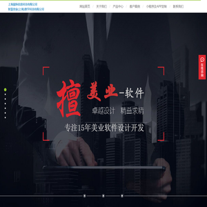 智慧美业(上海)数字科技有限公司、上海翡粹信息科技有限公司