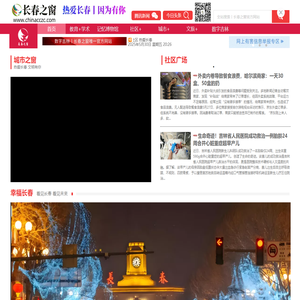Luohe.com - Luohe City's only key news portal - hosted by Luohe City Radio and Television Station