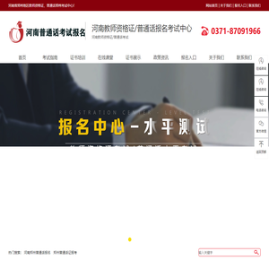 河南教师资格考试报名,河南教资面试——河南前程教育科技有限公司