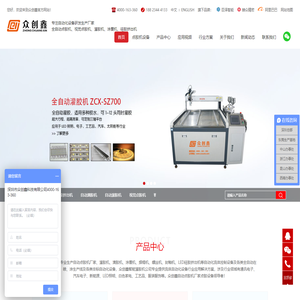 点胶机厂家-涂覆机厂家-热熔胶机厂家-众创鑫科技