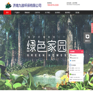 回转风机_回转式鼓风机_罗茨风机_济南九鼓环保有限公司
