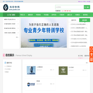 名学智搜网