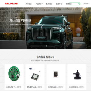 西安蒙德商务科技有限公司-MONDE