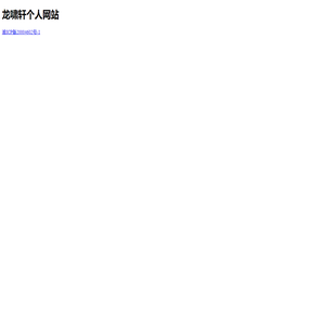 琪耀管理系统