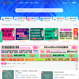 This article has a number of products in the market for plagiarism checking software, including  bsbanjin.com