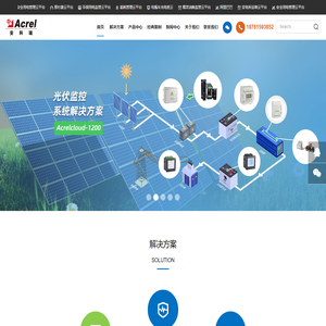 光伏运维平台-双向计量电表-单相直流电能表-开口电流互感器-江苏安科瑞电器制造有限公司