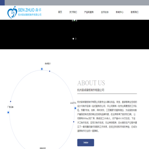 杭州森卓展柜制作有限公司_森卓展柜